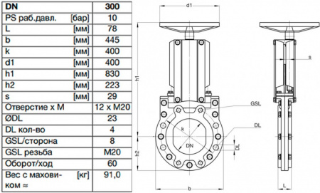 Задвижка шиберная ножевая VAG ZETA DN 300 PN 10 со штурвалом Задвижка шиберная ножевая VAG ZETA DN 300 PN 10 со штурвалом