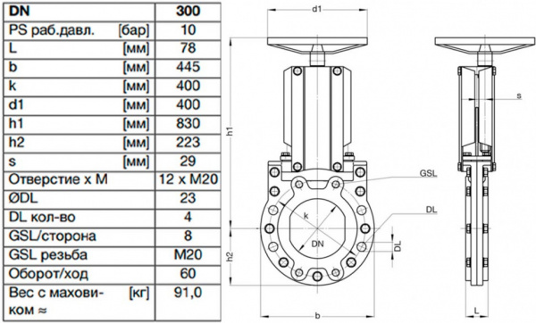 Задвижка шиберная ножевая VAG ZETA DN 300 PN 10 со штурвалом Задвижка шиберная ножевая VAG ZETA DN 300 PN 10 со штурвалом