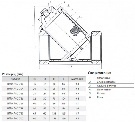 Фильтр сетчатый ADL IS 30 DN 65 PN 40 из нержавеющей стали