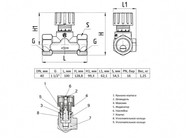 Балансировочный клапан Aquasfera EURO 2014 DN 40 PN 16 ручной