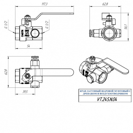 Кран шаровой VALTEC Ду15 Ру40 муфтовый с дренажем и воздухоотводчиком VT.245.N.04