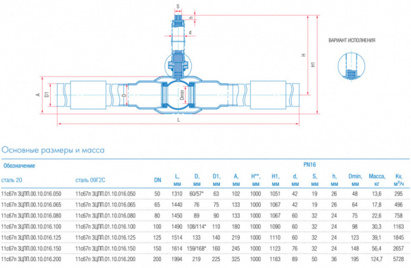 Кран шаровой подземный Маршал 11с67п GAS PRO 3ЦПП.00.10 DN 100 PN 16 полнопроходной под приварку