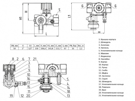 Балансировочный клапан Aquasfera EURO 2013 DN 50 PN 16 ручной с измерительными ниппелями и спускником муфтовый