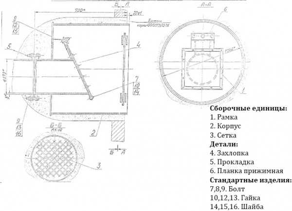 Обратный клапан типа захлопка Ду 250 А-397-80.02-04 на дренажном выпуске