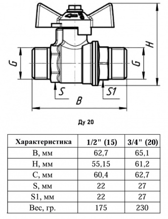 Кран шаровый VALFEX STANDART VF.219 НР 3/4" Ду 20 Ру 16 латунный