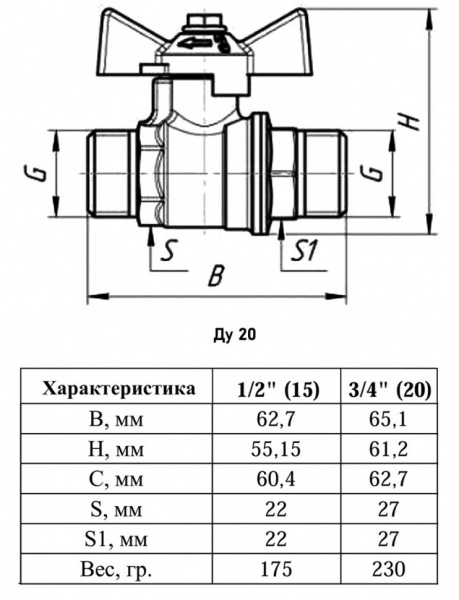 Кран шаровый VALFEX STANDART VF.219 НР 3/4" Ду 20 Ру 16 латунный