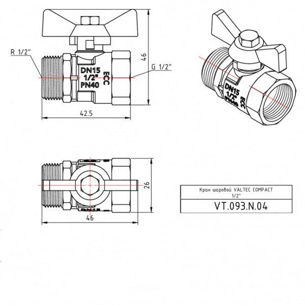 Кран шаровой VALTEC COMPACT Ду13,5 Ру40 с внутренней–наружной резьбой VT.093.N.04