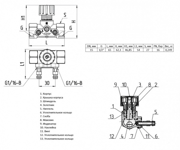 Балансировочный клапан Aquasfera EURO 2012 DN 15 PN 16 ручной с измерительными ниппелями муфтовый