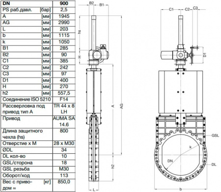 Задвижка шиберная ножевая VAG ZETA DN 900 PN 10 с электроприводом AUMA SA14.6 Задвижка шиберная ножевая VAG ZETA DN 900 PN 10 с электроприводом AUMA SA14.6