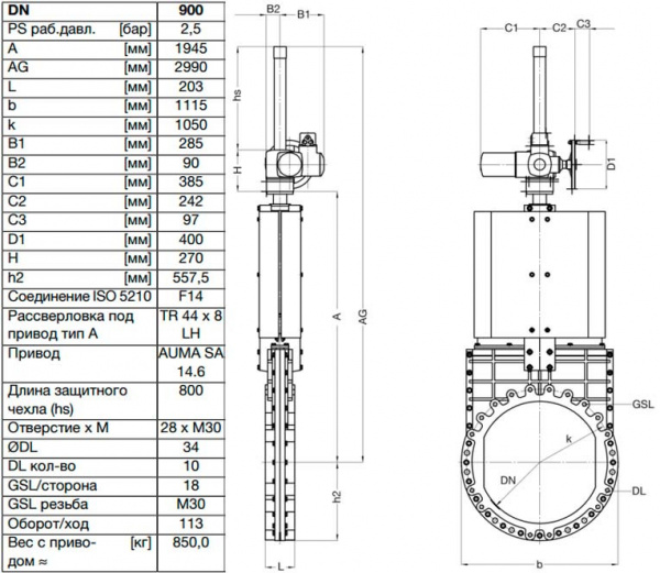Задвижка шиберная ножевая VAG ZETA DN 900 PN 10 с электроприводом AUMA SA14.6 Задвижка шиберная ножевая VAG ZETA DN 900 PN 10 с электроприводом AUMA SA14.6