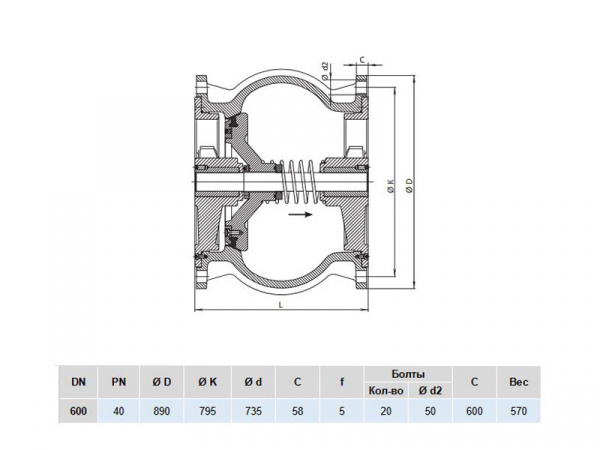Клапан обратный Hawle 9887 DN 600 PN 40 фланцевый осевой