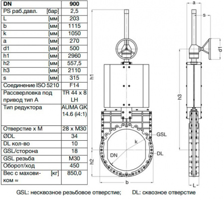Задвижка шиберная ножевая VAG ZETA DN 900 PN 10 со штурвалом Задвижка шиберная ножевая VAG ZETA DN 900 PN 10 со штурвалом