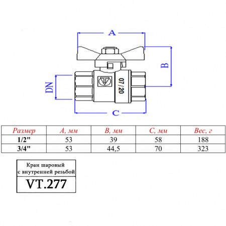 Кран шаровой VALTEC VALGAS Ду20 Ру40 с внутренней резьбой VT.277.N.05