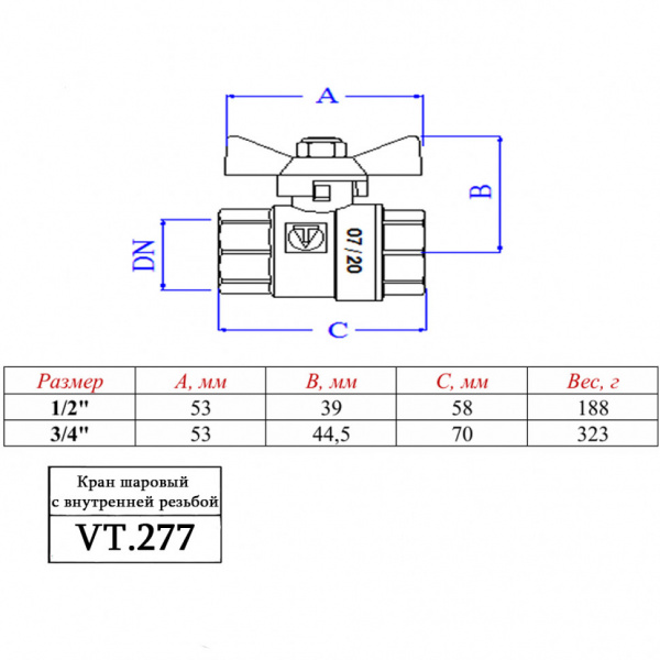 Кран шаровой VALTEC VALGAS Ду15 Ру40 с внутренней резьбой VT.277.N.04