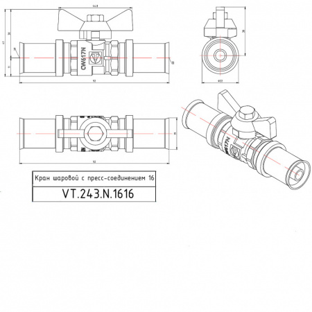 Кран шаровой VALTEC Ду16 Ру25 с пресс-соединением VT.243.N.1616
