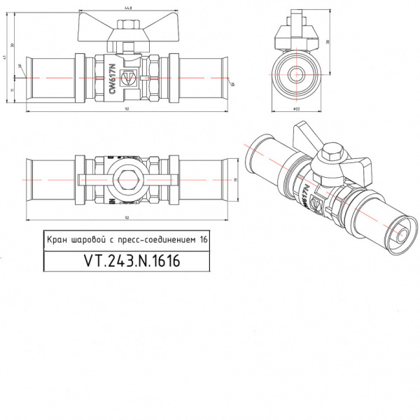Кран шаровой VALTEC Ду16 Ру25 с пресс-соединением VT.243.N.1616