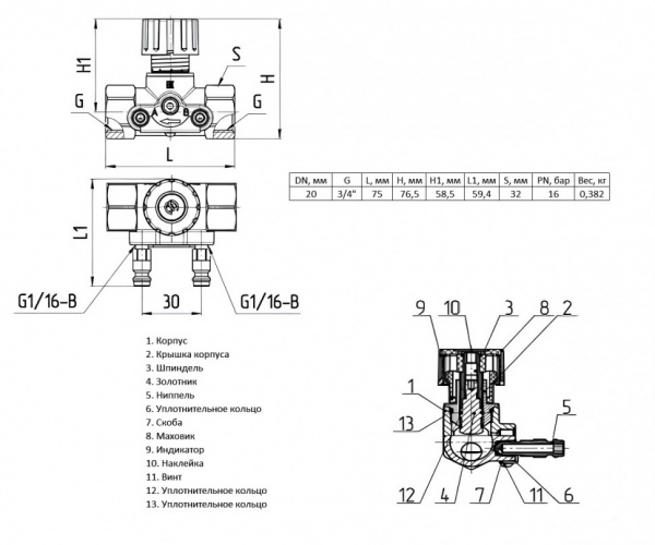 Балансировочный клапан Aquasfera EURO 2012 DN 20 PN 16 ручной с измерительными ниппелями муфтовый