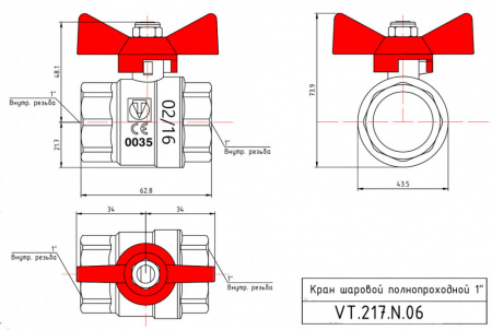 Кран шаровой VALTEC BASE Ду25 Ру16 с внутренней резьбой VT.217.N.06